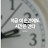 @김씨-o4y3m