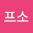 @라이프프소
