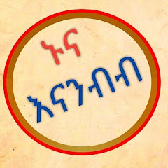 ኑና እናንብብ channel logo