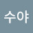 @수야-p3d