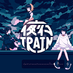 夜行TRAIN