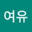 @여유-d2e