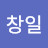 @이창일-e5c