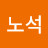 @정노석-o5x