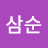 @한복현-d8b