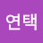 @정연택-d5v