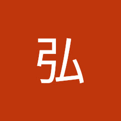 王弘アイコン画像