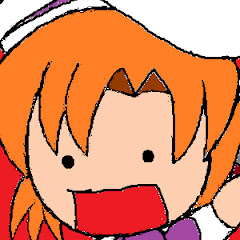 エグゼ