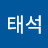 @김태석-d6x