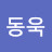@정동욱-g5d