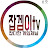 @jobgametv0272
