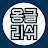 @onglish