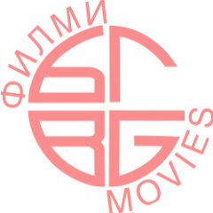 Българските Филми / Bulgarian Movies channel logo