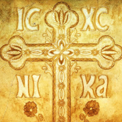 Έρχου Κύριε Ιησού Χριστέ channel logo