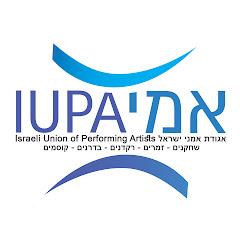 אמי - אגודת אמני ישראל - IUPA