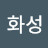 @천화성-b6k