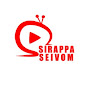 Sirappa Seivom