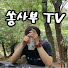 EBlMkPpr0hk-channel-avatar-쏭사부TV