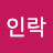 @낚인락