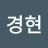@박경현-x5w
