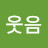 @함박웃음-y4o