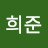 @권희준-l9p