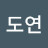 @이도연-m3u