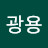 @박광용-h7c