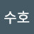 @한수호-e9e