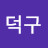 @조덕구-i9p