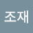 @jojae-x9h