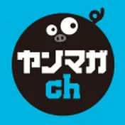 講談社ヤンマガch