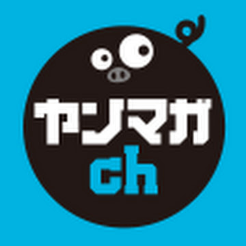 講談社ヤンマガch