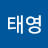 @박태영-d3z
