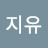 @정지유-w5s