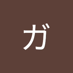 クソガキと主張するチャンネル