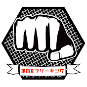 MMAフリーキング