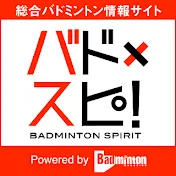 バドミントンマガジン