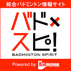 バドミントンマガジン