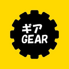 GEARギア