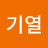 @김기열-t6k