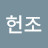 @김헌조-l5d
