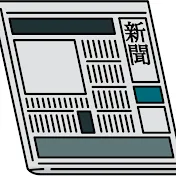 日本政治経済ニュース