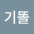 @박기철-y5k