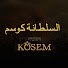 8YtwT1LNf70-channel-avatar-السلطانة كوسم - Muhteşem Yüzyıl Kösem