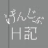 6GoMnmXOfMM-channel-avatar-げんじぶ日記