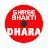 Shree Bhakti Dhara