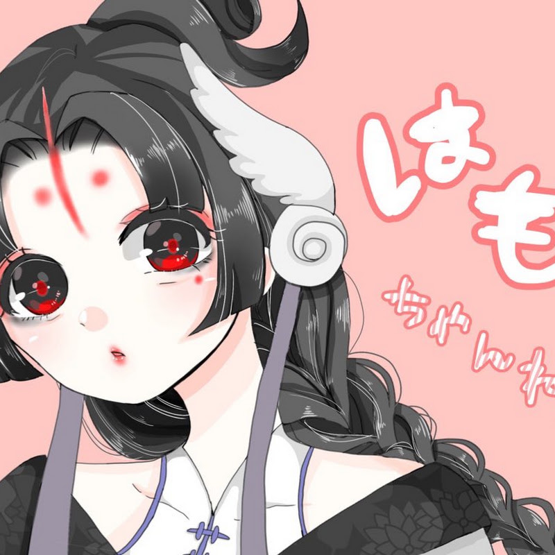 はも