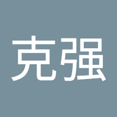 李克强