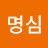 @신명심-x9t